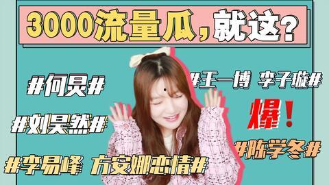 娱乐圈421吃瓜大合集,揭秘明星幕后故事与精彩瞬间